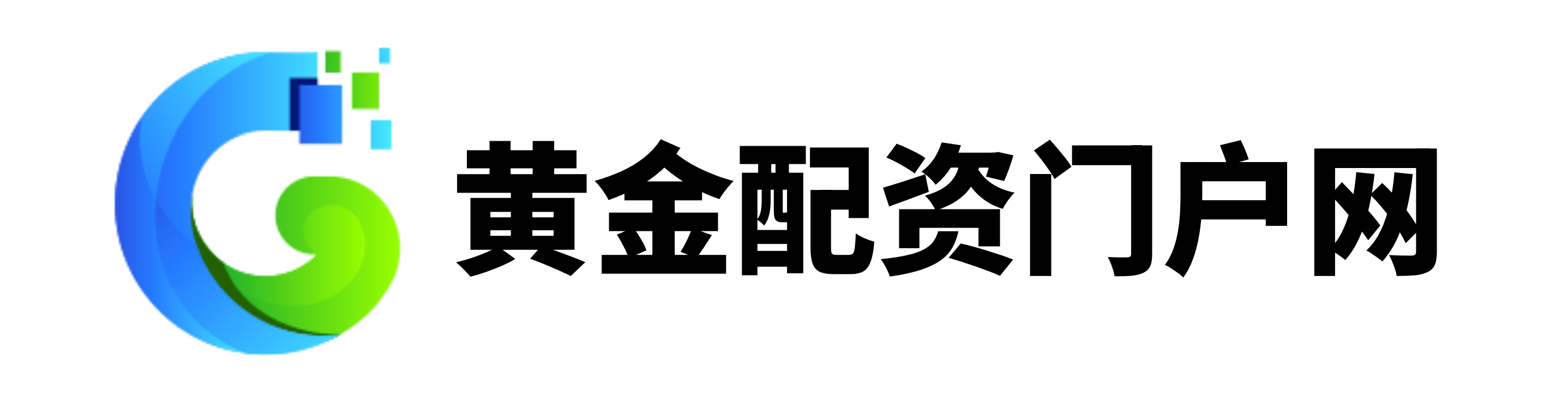 证配所